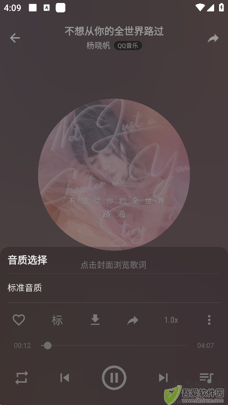 速悦音乐