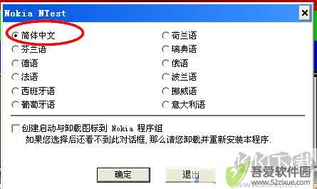 Nokia Monitor Test(显示器测试软件) 