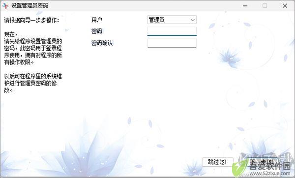 荣策考勤管理系统