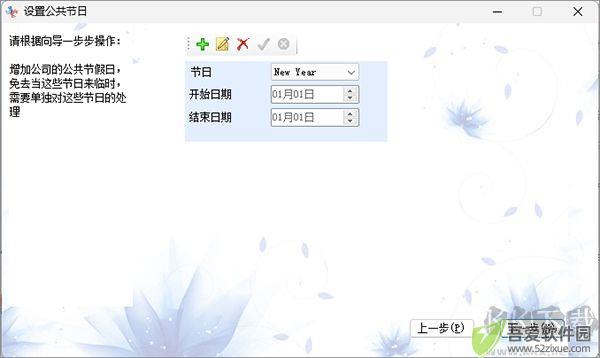 荣策考勤管理系统