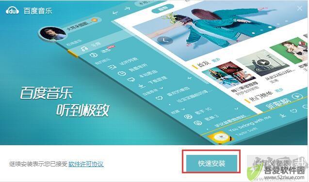百度音乐