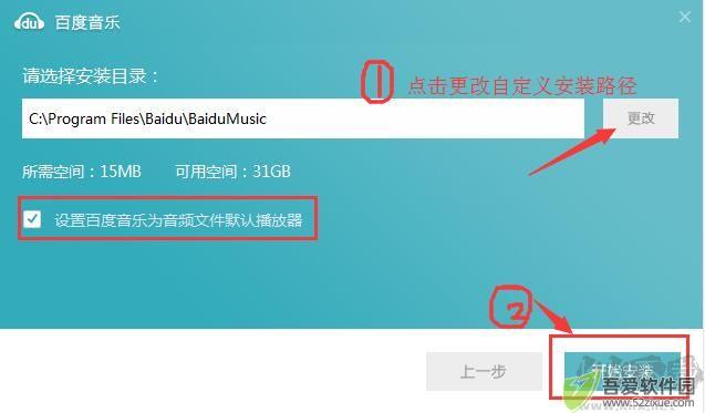 百度音乐