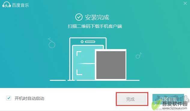 百度音乐