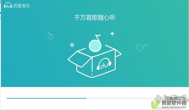 百度音乐