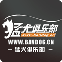 猛犬俱乐部 v6.4.1最新版