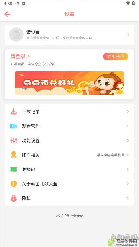 萌宝儿歌大全