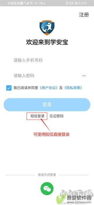 学安宝