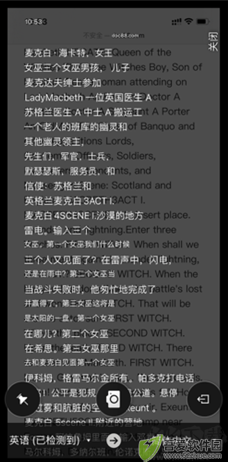微软翻译