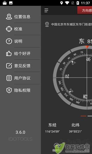 多多指南针