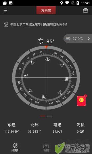 多多指南针