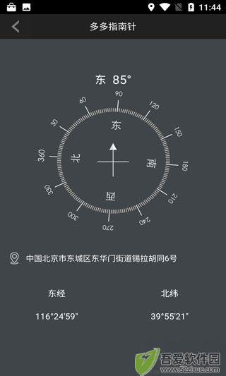 多多指南针