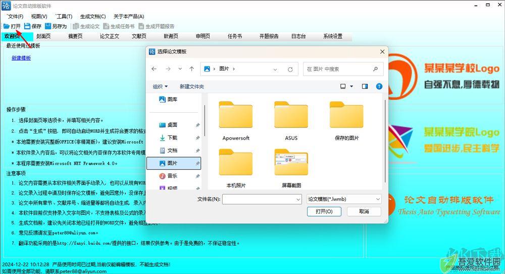 论文自动排版