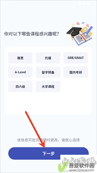 新航道在线