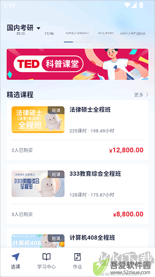 新航道在线