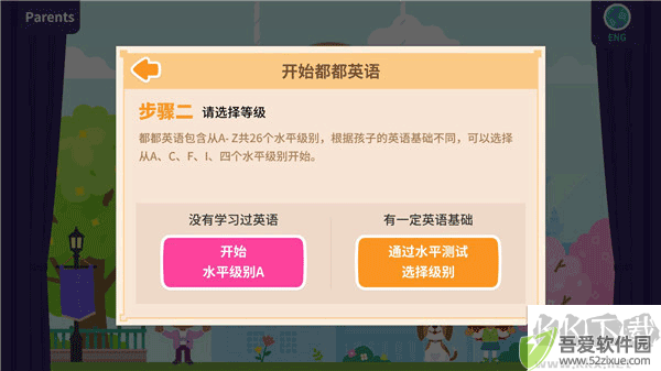 都都英语