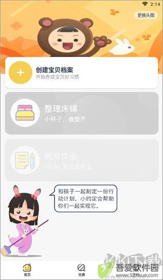 小约定