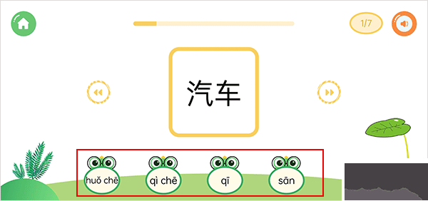 直映认字