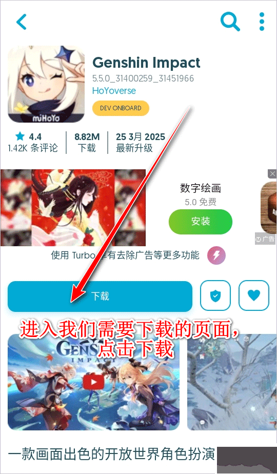 uptodown应用商店
