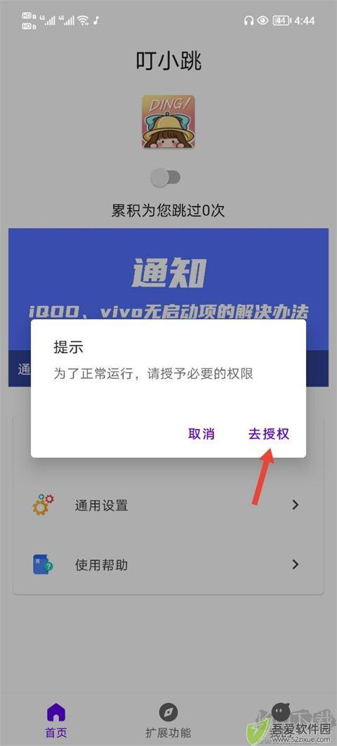 叮小跳
