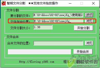智熊文件分割