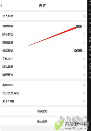 19楼app