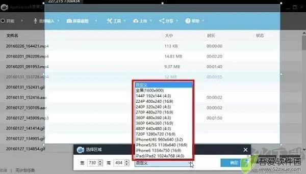 Apowersoft录屏王