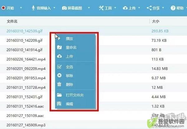 Apowersoft录屏王