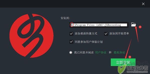 记象录屏软件