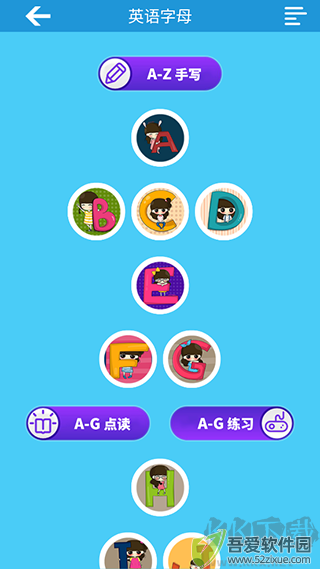 儿童英语字母