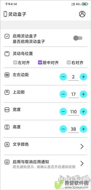 灵动盒子
