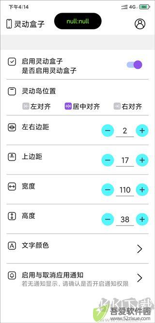 灵动盒子