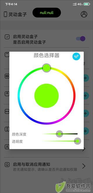 灵动盒子