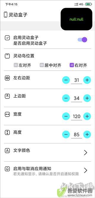 灵动盒子