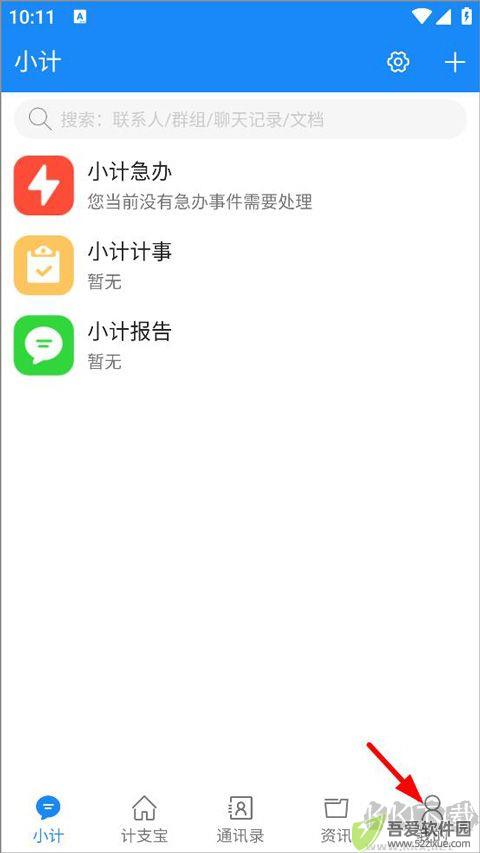 计支宝
