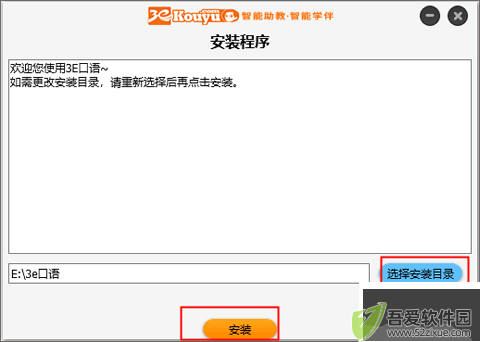 3e口语
