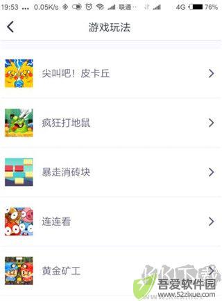 同桌派对