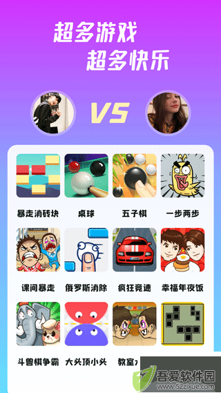 同桌派对