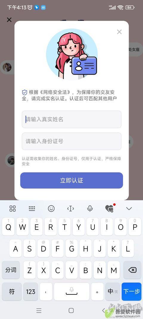 奶盖交友