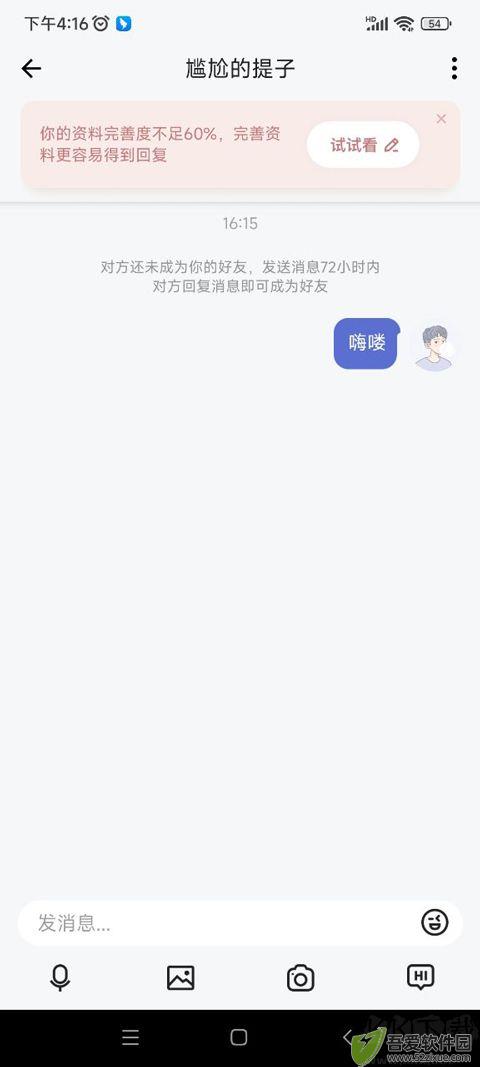 奶盖交友