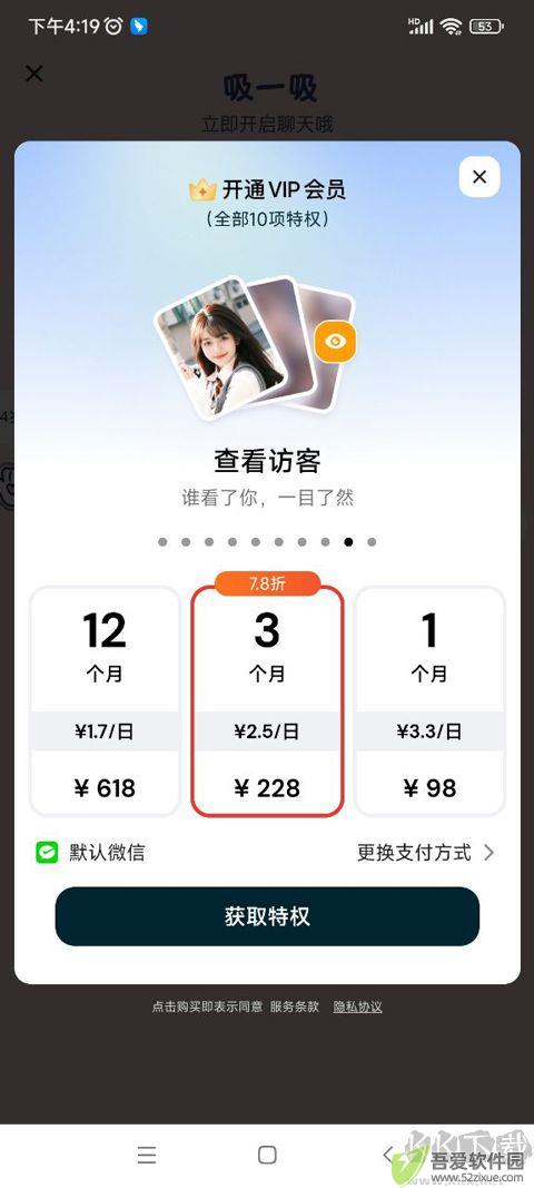 奶盖交友