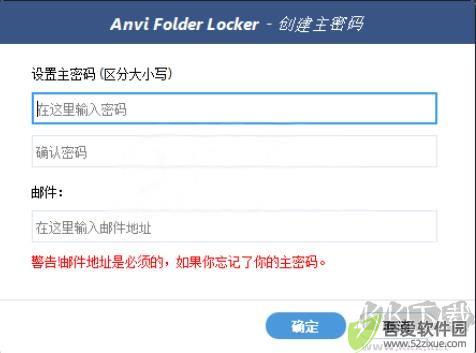 Anvi Folder Locker(文件夹加密锁定工具)