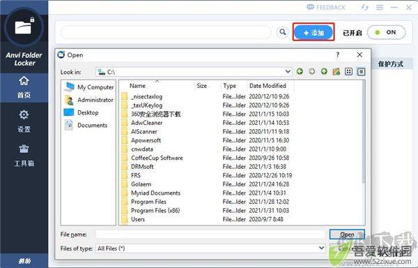 Anvi Folder Locker(文件夹加密锁定工具)