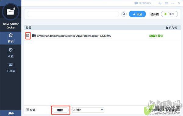 Anvi Folder Locker(文件夹加密锁定工具)