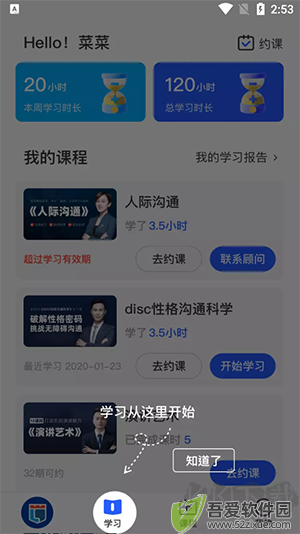 新励成口才