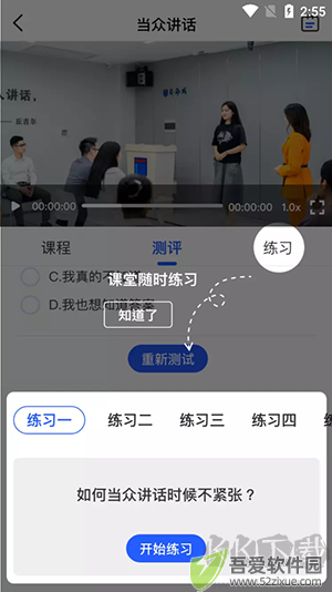 新励成口才