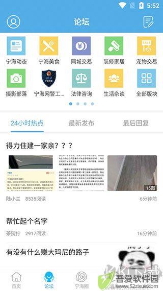 宁海在线