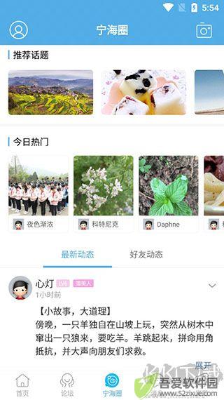 宁海在线