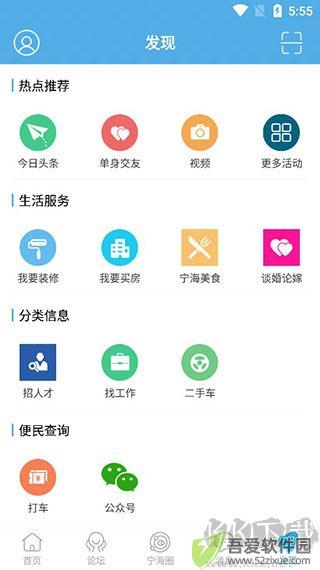 宁海在线