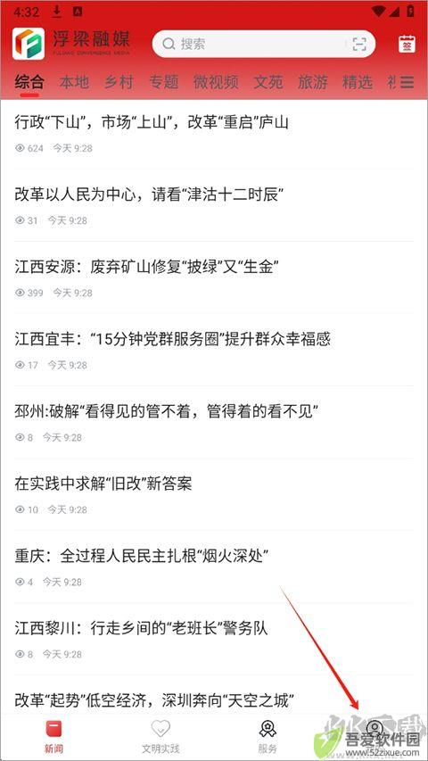 浮梁融媒