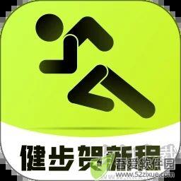 健步贺新程 v2.0.1免费版